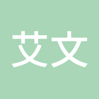 艾文彬