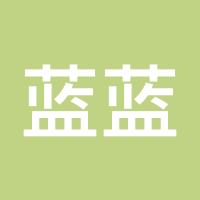 蓝蓝的白云天