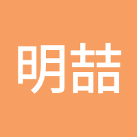 明喆道人何法平