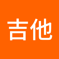 吉他知我心
