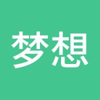 梦想开启新时代