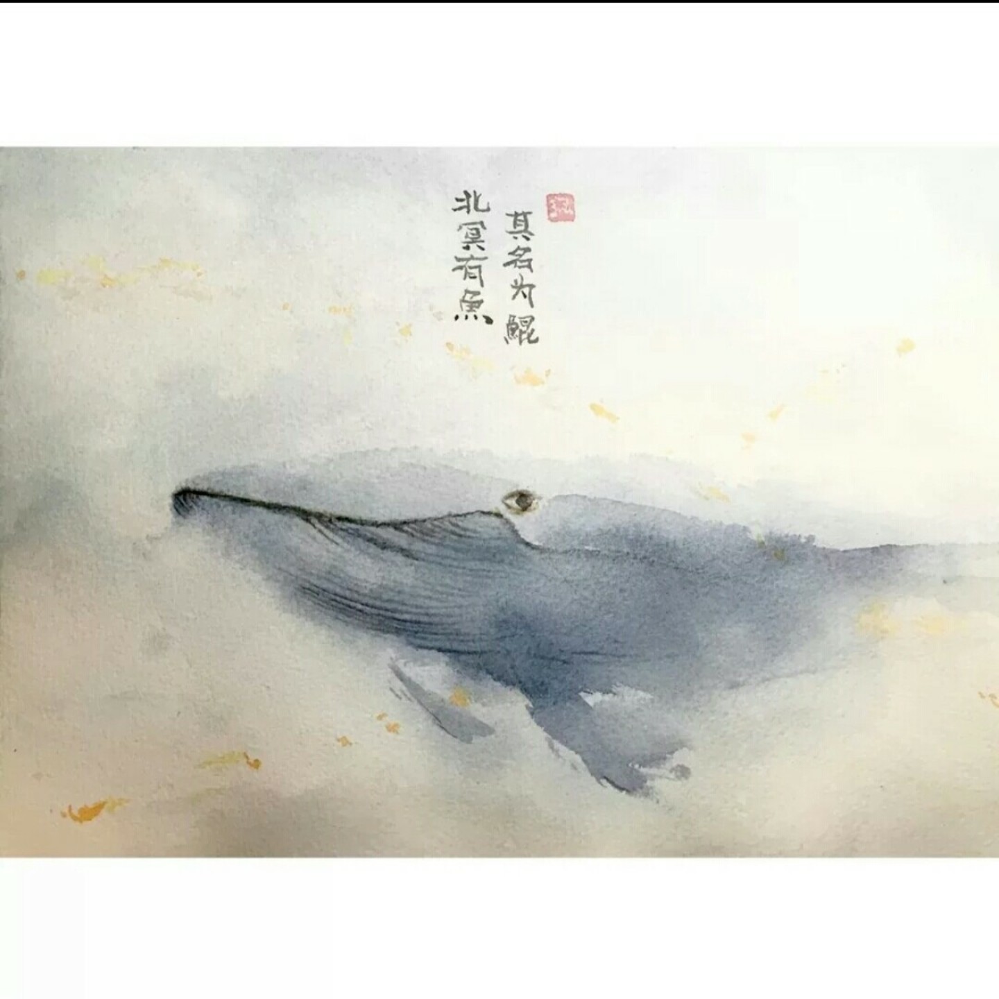 东海鲲鹏