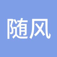 随风如云