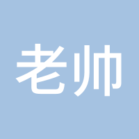 老帅a