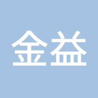 金益求经