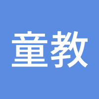 童教练