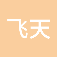 飞天侠
