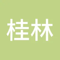 桂林山水甲天下
