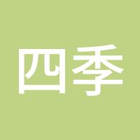四季平川02