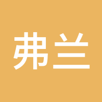 弗兰克