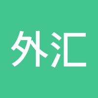 外汇金融操盘手