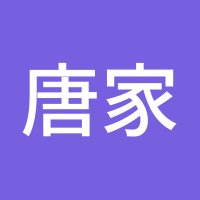 唐家三少