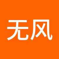 无风险三角套利