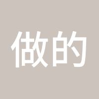 做的多了就赚了