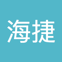 海捷J