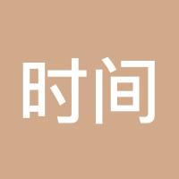 时间把苦熬成甜