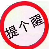 该改变了
