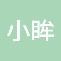 小眸丶