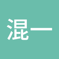 混一色