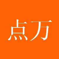 点万科技