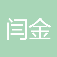 闫金岚
