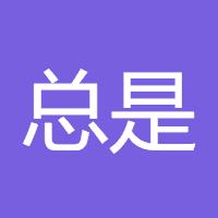 总是割肉