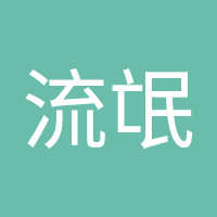 流氓飞