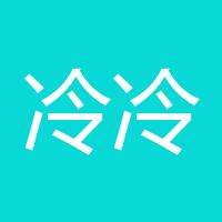 冷冷风飘