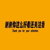 见证奇迹李先生