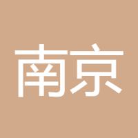 南京杀猪的