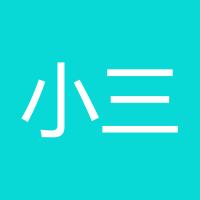 小三毛