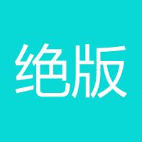 绝版金潮