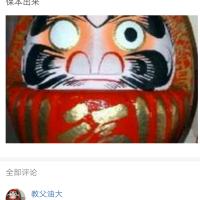 教父油大