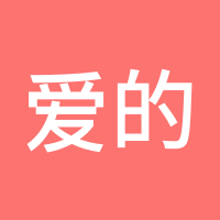 爱的期待