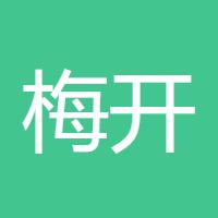 梅开时节
