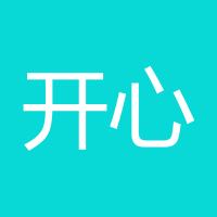 开心就好68