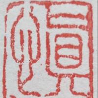 书无一