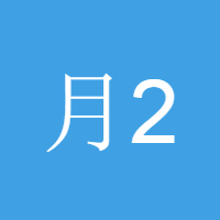 月20稳健EA