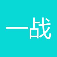 一战封神