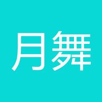 月舞云端