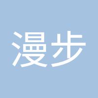 漫步云中