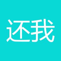 还我漂漂拳18