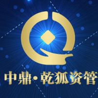 中鼎乾狐资管