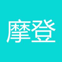 摩登小女子