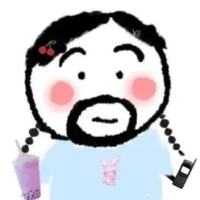 大可不必菇娘