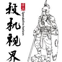 投机世界