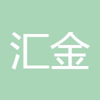汇金自动交易
