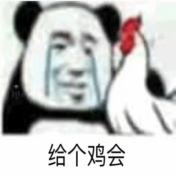 稳如死狗