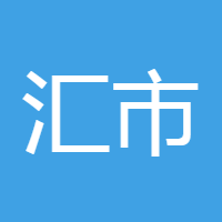 汇市慢行人