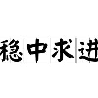 海贼无双